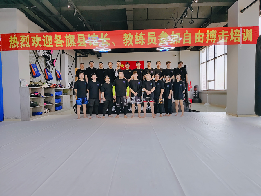 通辽市自由搏击协会教练员培训班