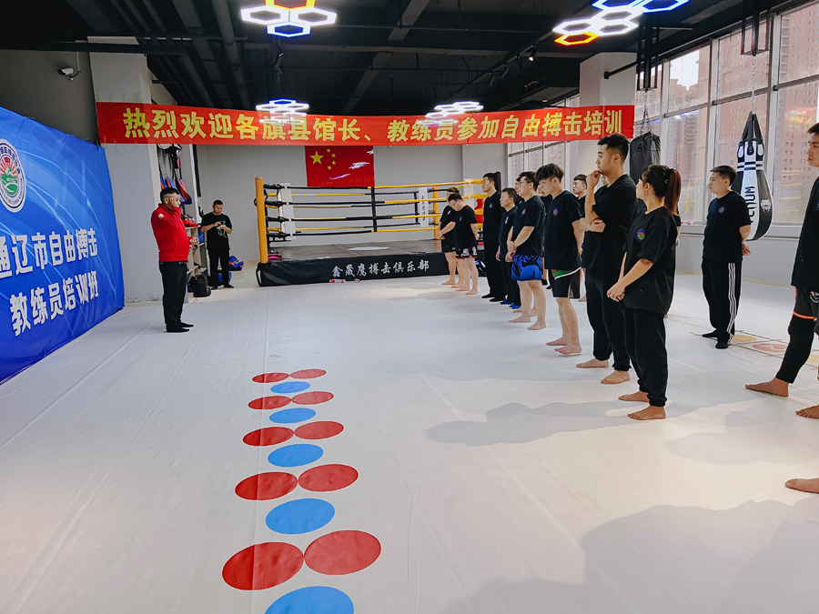 通辽市自由搏击协会教练员培训班